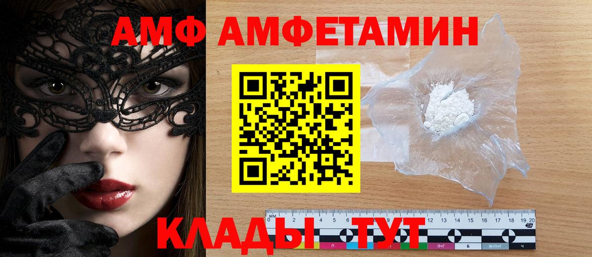 Аша  Amphetamine  АМФЕТАМИН  Амфетамин 97%  Вход с VPN 