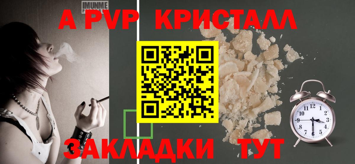 A PVP крисы CK Аша