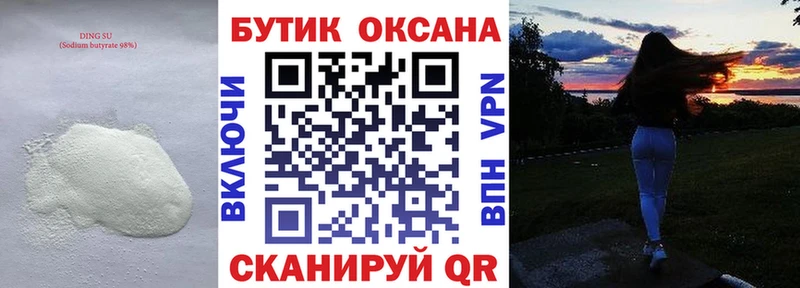 нарко площадка как зайти  Аша  БУТИРАТ оксана  как найти закладки 