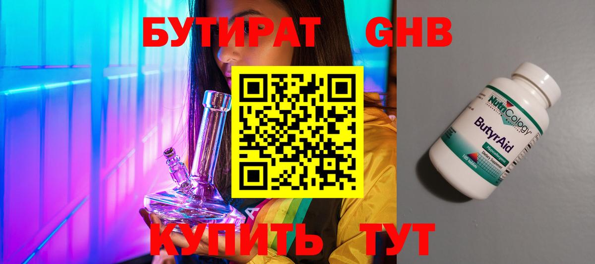 Аша  Бутират Butirat  Вход с VPN 