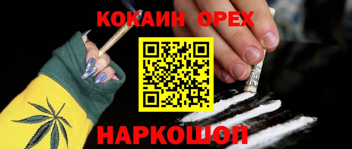 Аша  Cocaine Fish Scale  Вход с VPN  Cocaine Эквадор 