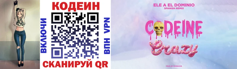 Codein напиток Lean (лин)  Аша 