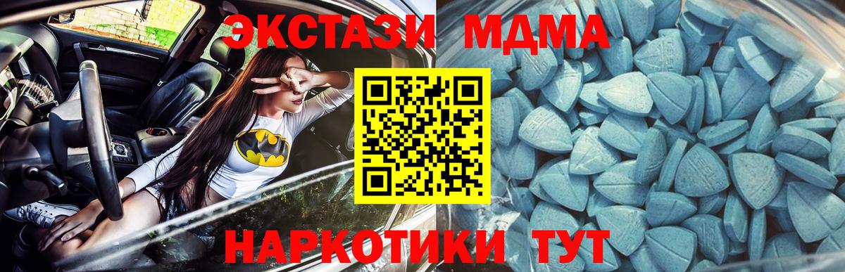 Аша  Экстази  Экстази TESLA  Вход с VPN  площадка наркотические препараты  ЭКСТАЗИ 250 мг 