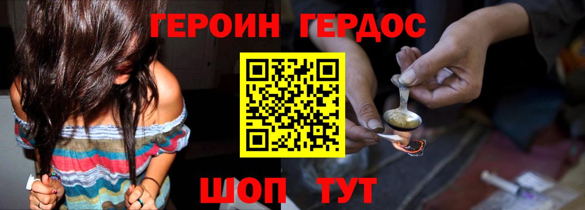 ГЕРОИН белый Аша