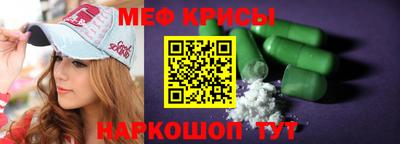 мескалин Чебаркуль