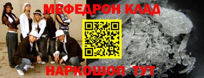 мескалин Чебаркуль