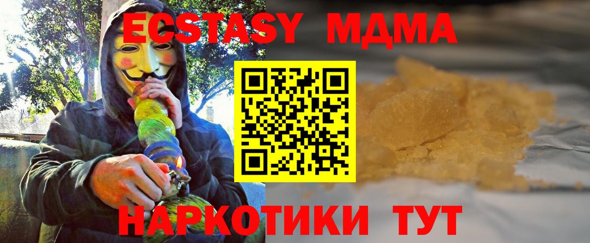 MDMA кристаллы  MDMA VHQ  Вход с VPN  Аша 