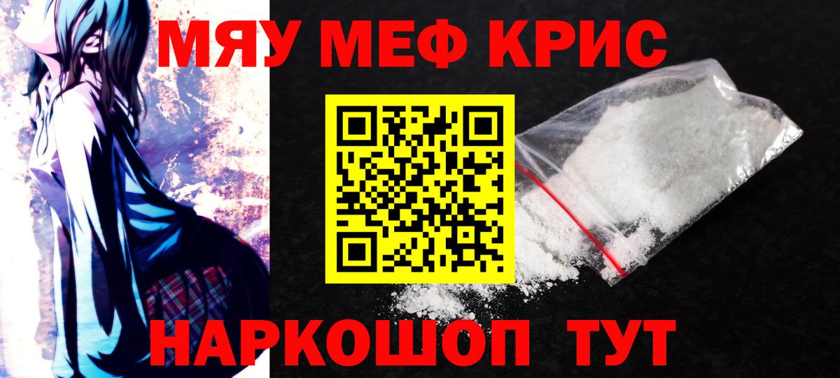 МЕФ  Меф mephedrone  Вход с VPN  Аша  МЕФ мяу мяу 