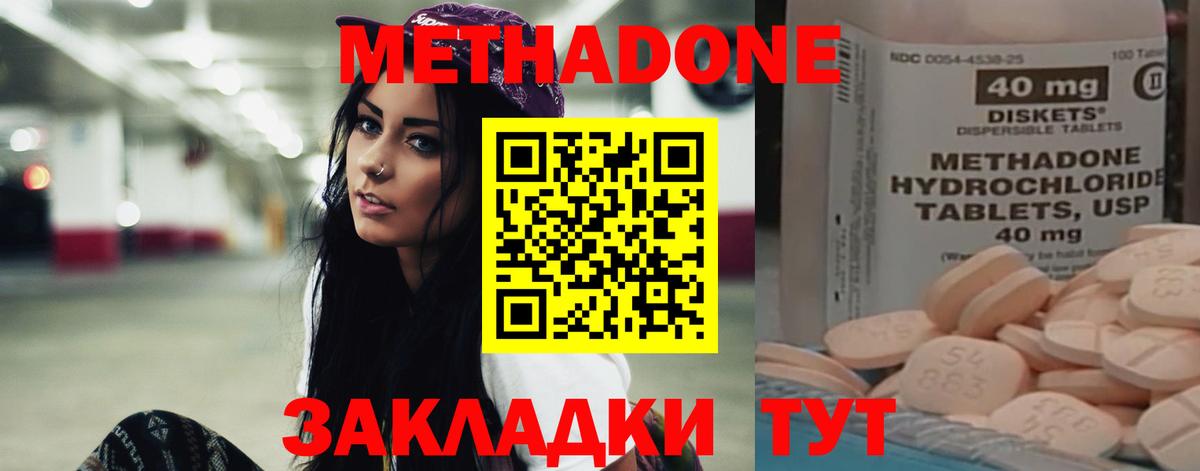 mega сайт  Вход с VPN  Аша  МЕТАДОН белоснежный 